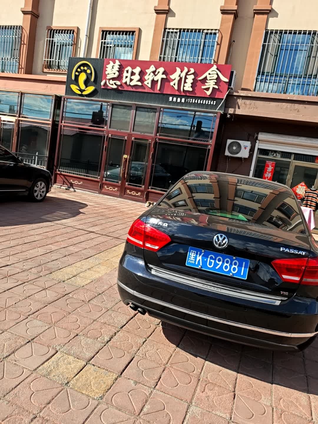 慧旺轩推拿(东方财富小区店)环境
