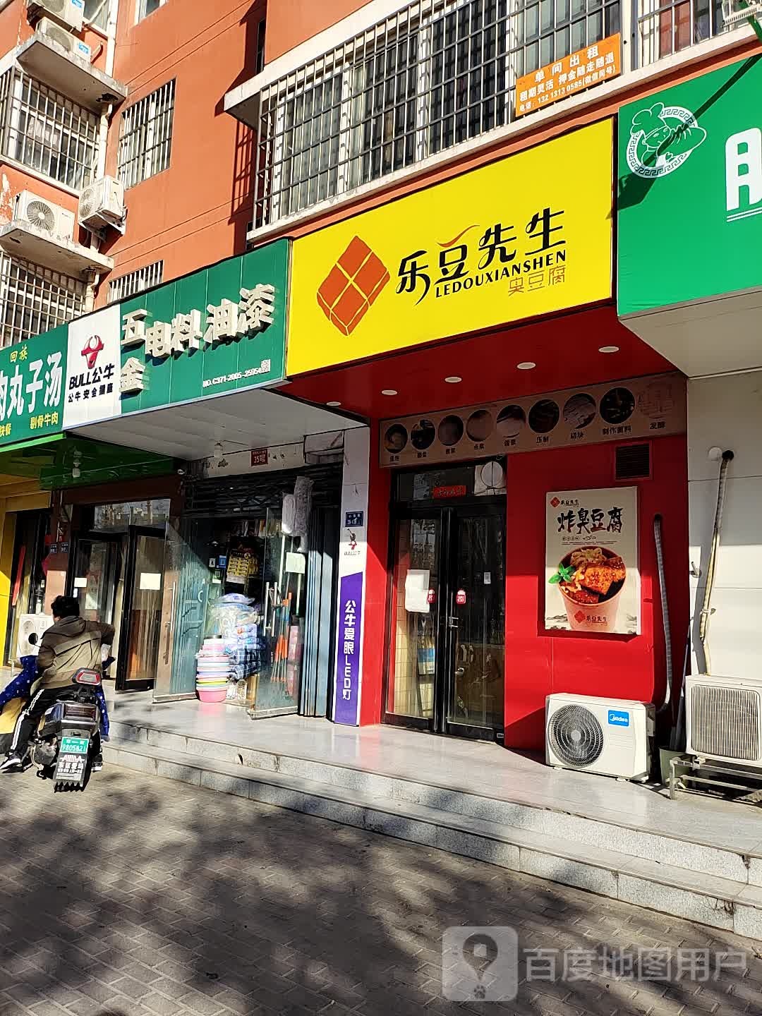 五金电料油漆