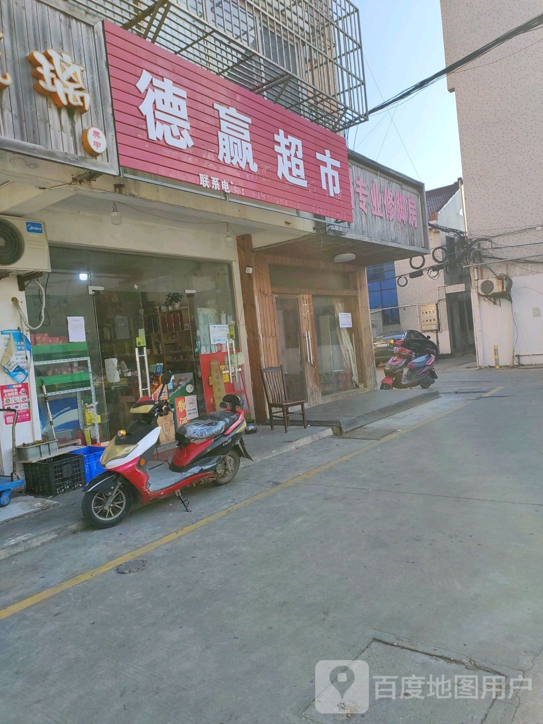 陕西紫阳专业修脚店(中市路店)