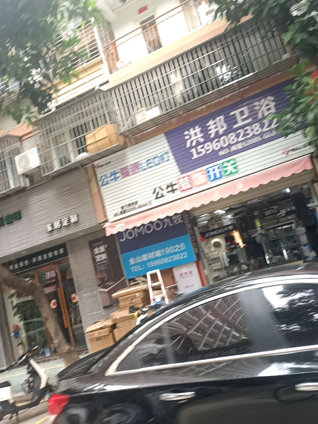 洪邦卫浴(金山专卖店)