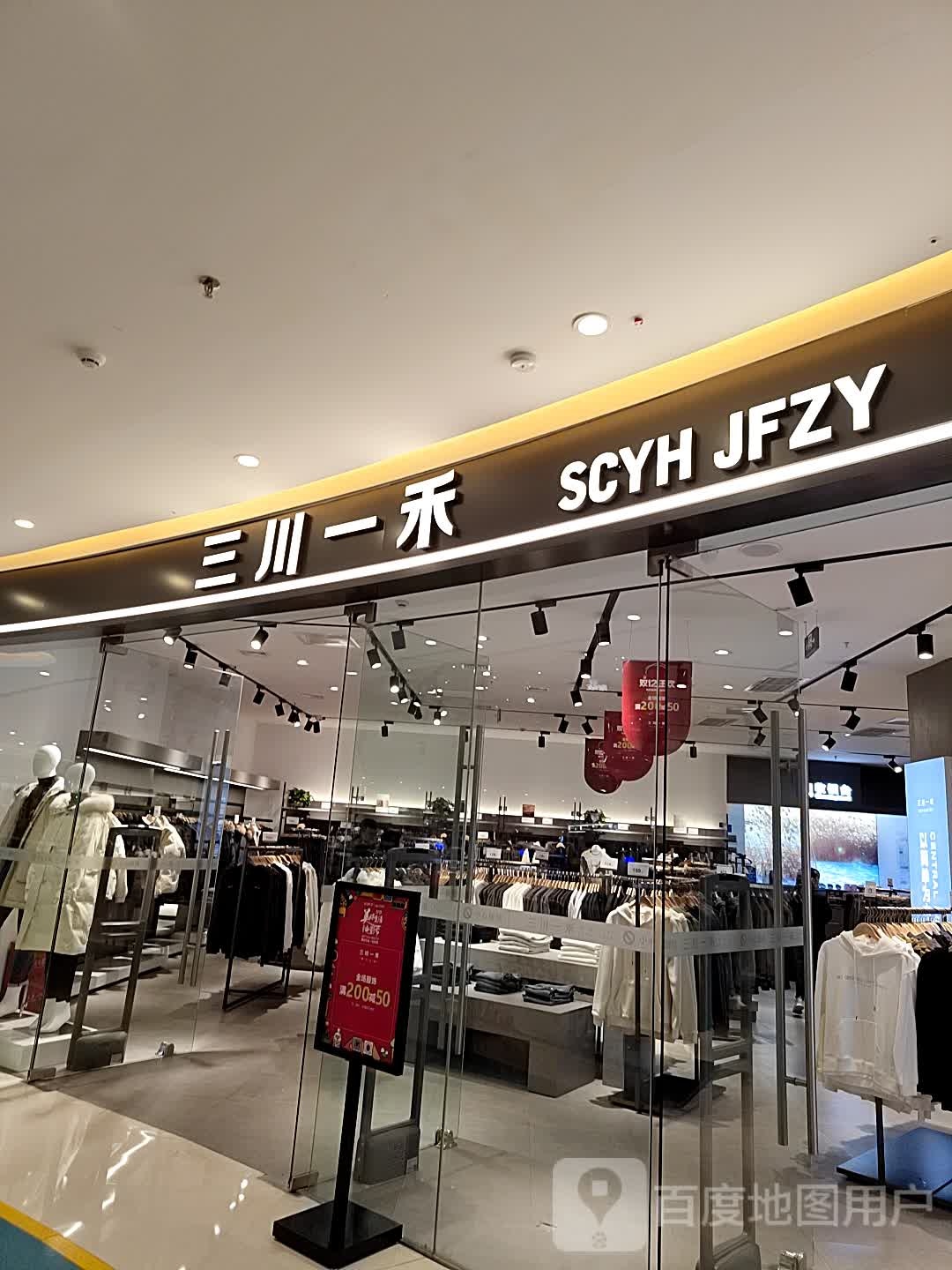 三禾一川(万达广场荆门漳河店)