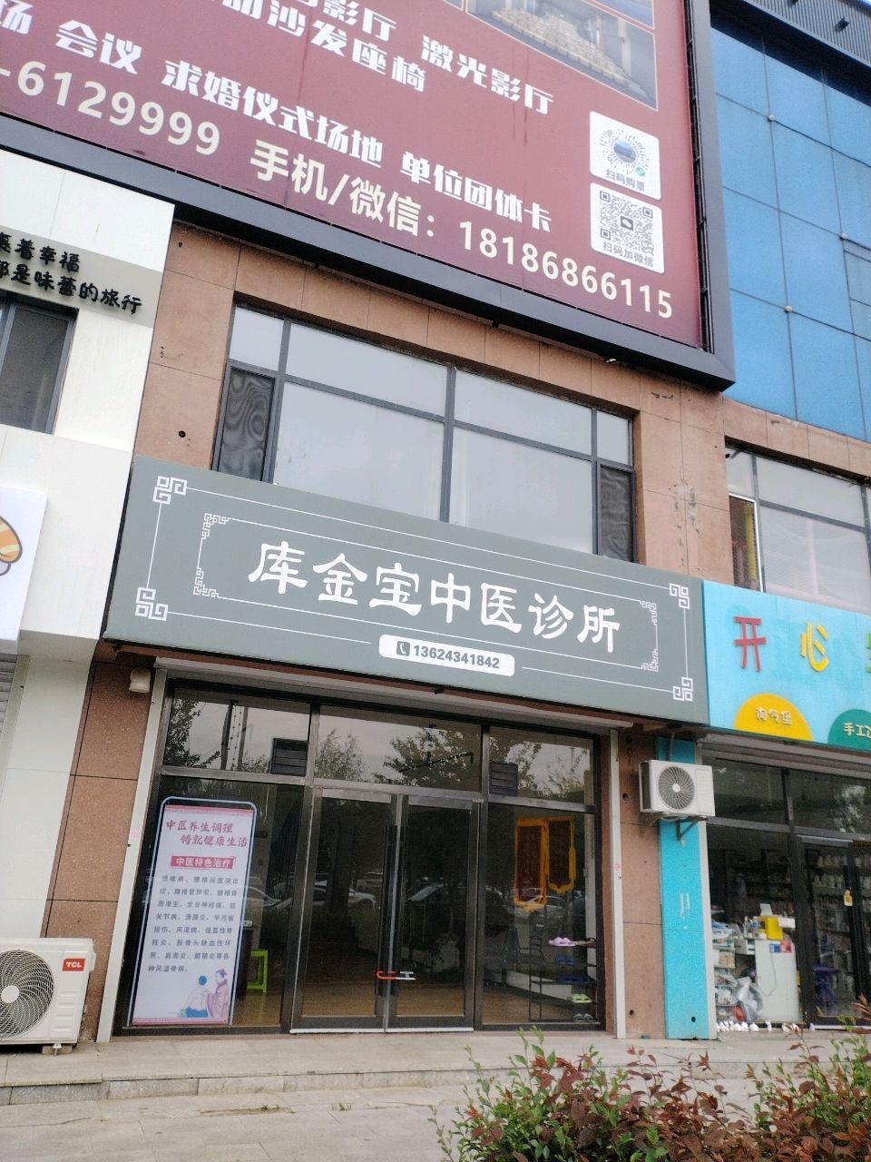 开心宝殿游乐园