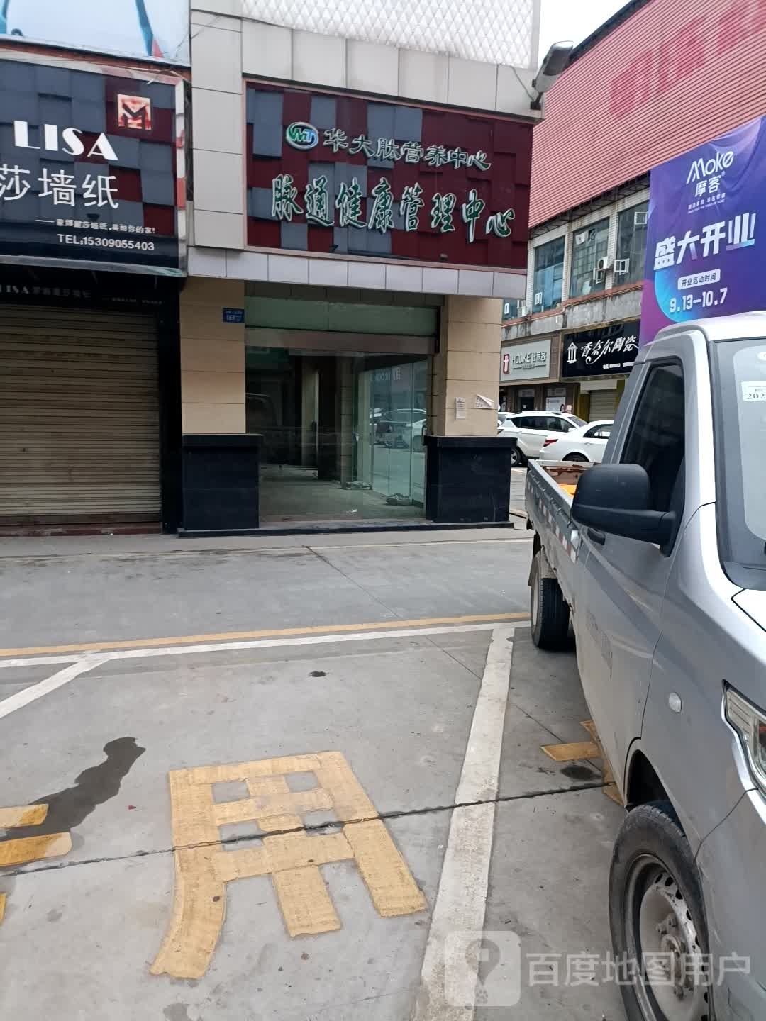 香奈尔陶瓷(苌弘路店)