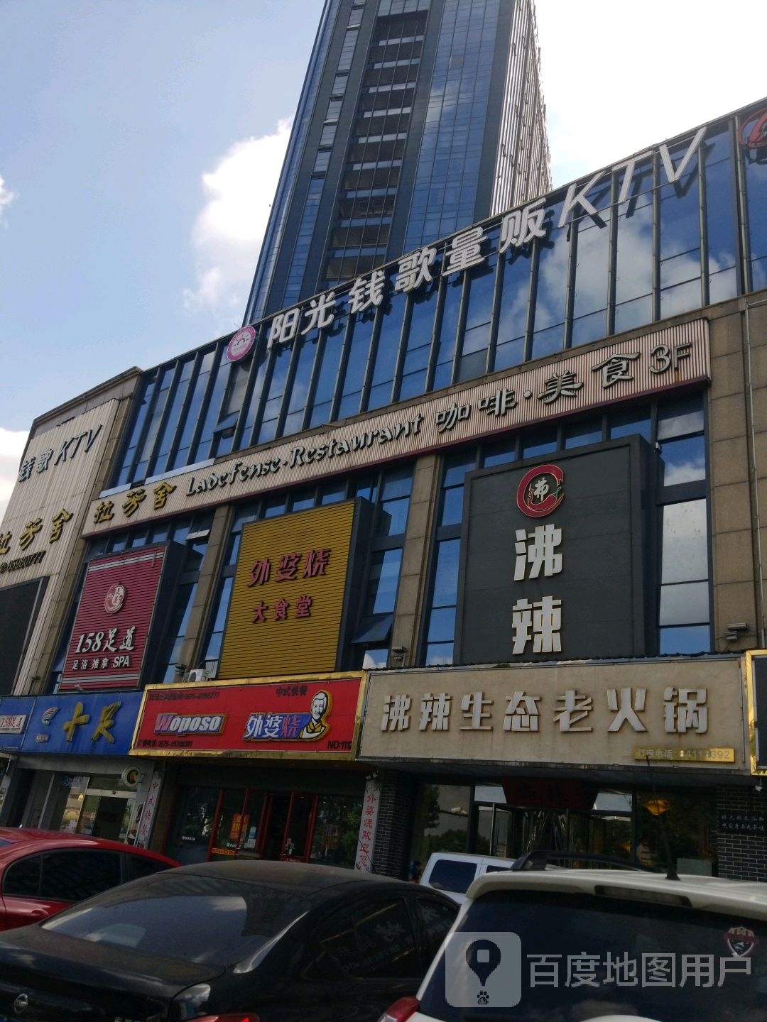 阳光钱歌量贩式KTV(钱清路店