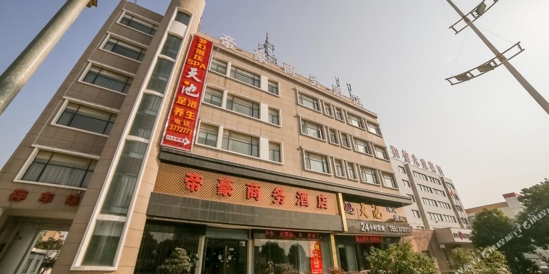 帝豪商务酒店东风汽车大道店