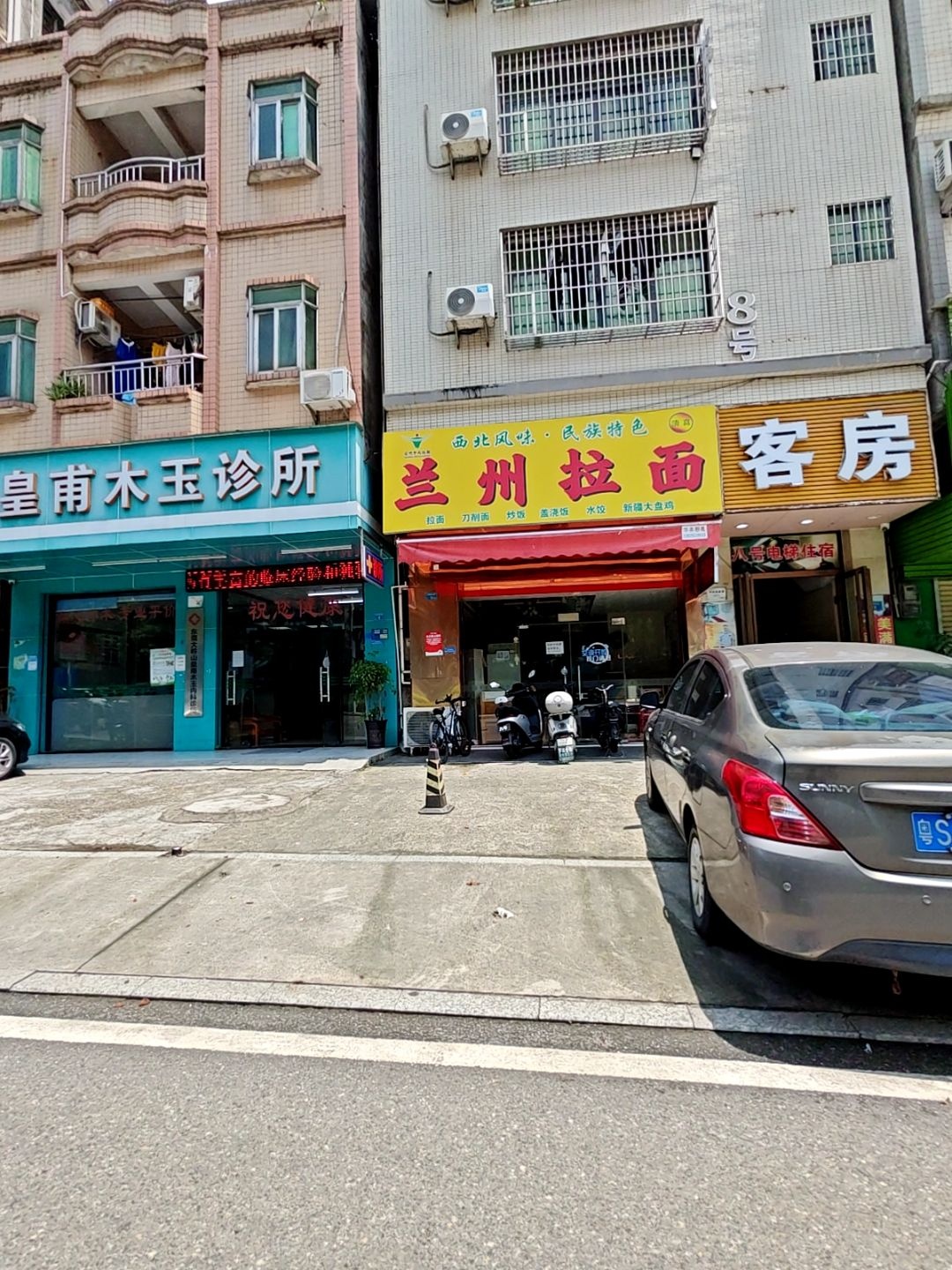 兰州拉面
