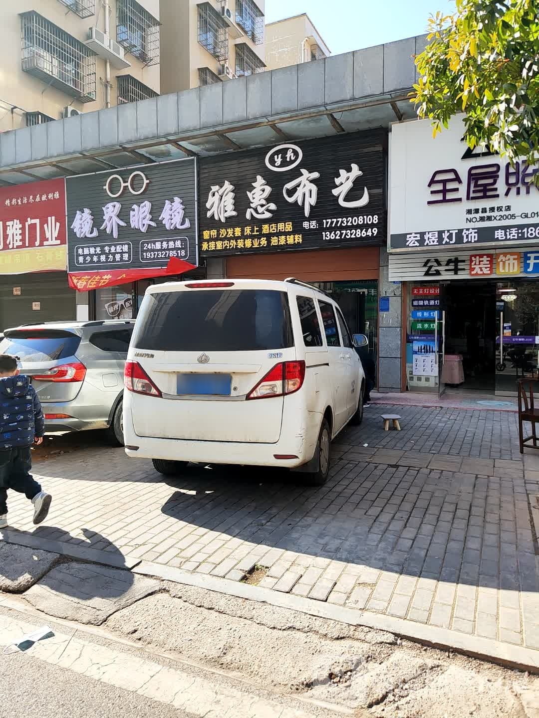 疔界锨镜胼眼镜(贵竹中路店)
