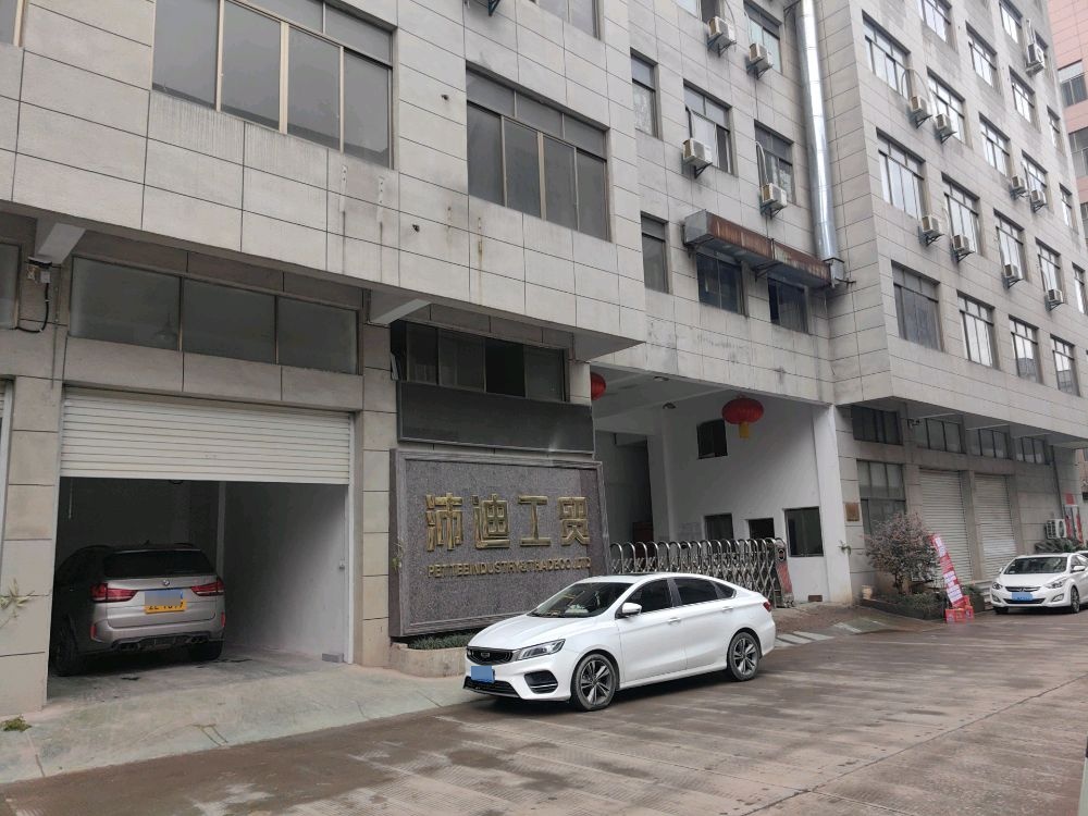 浙江省永康市沛迪工贸有限公司