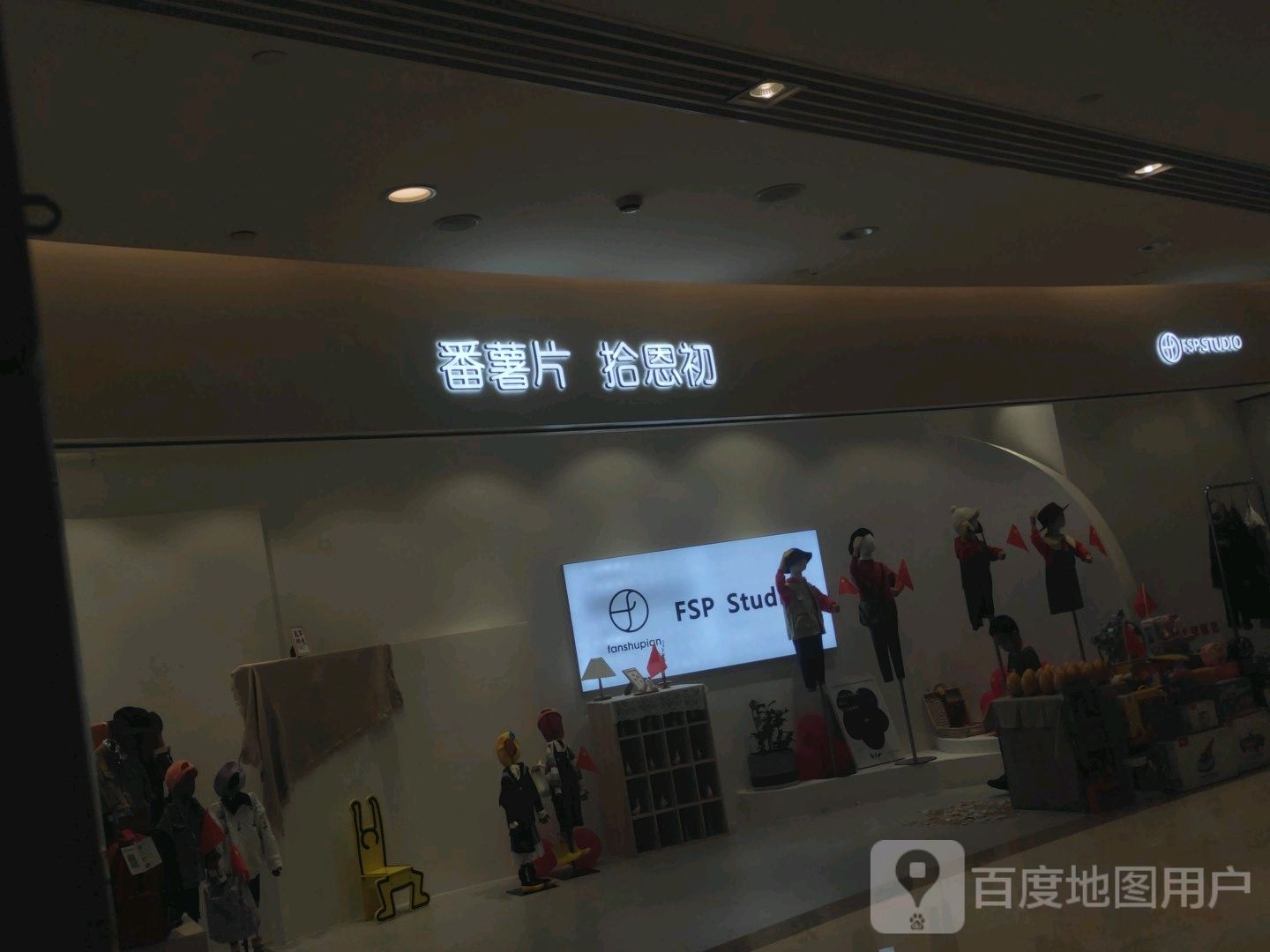 番薯片(凯谊·世纪广场店)