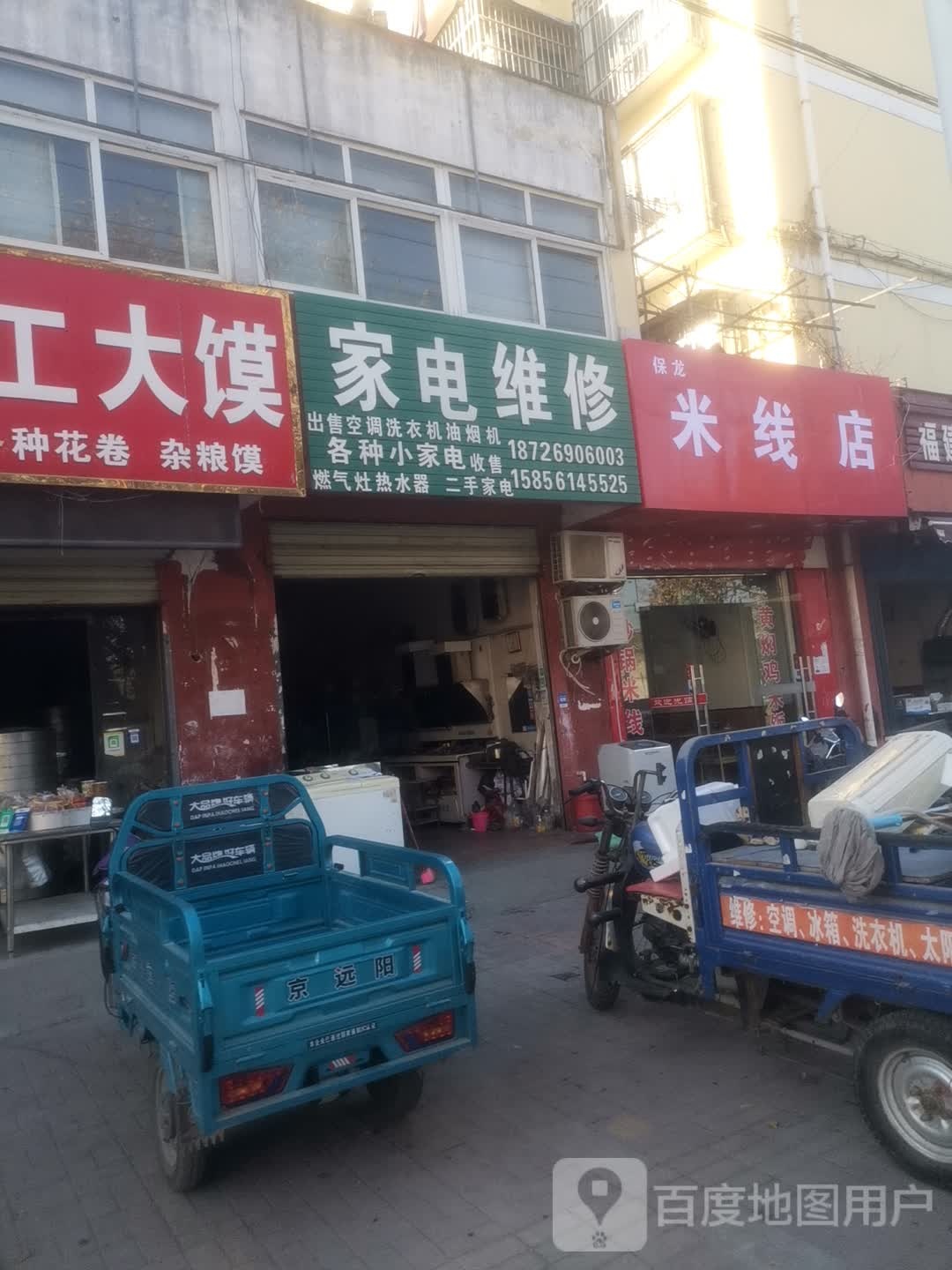 家电维修(金帝花园店)