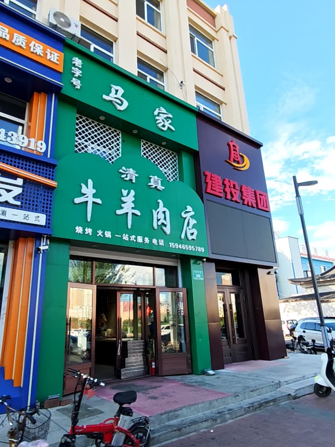 清真园(进思大街)