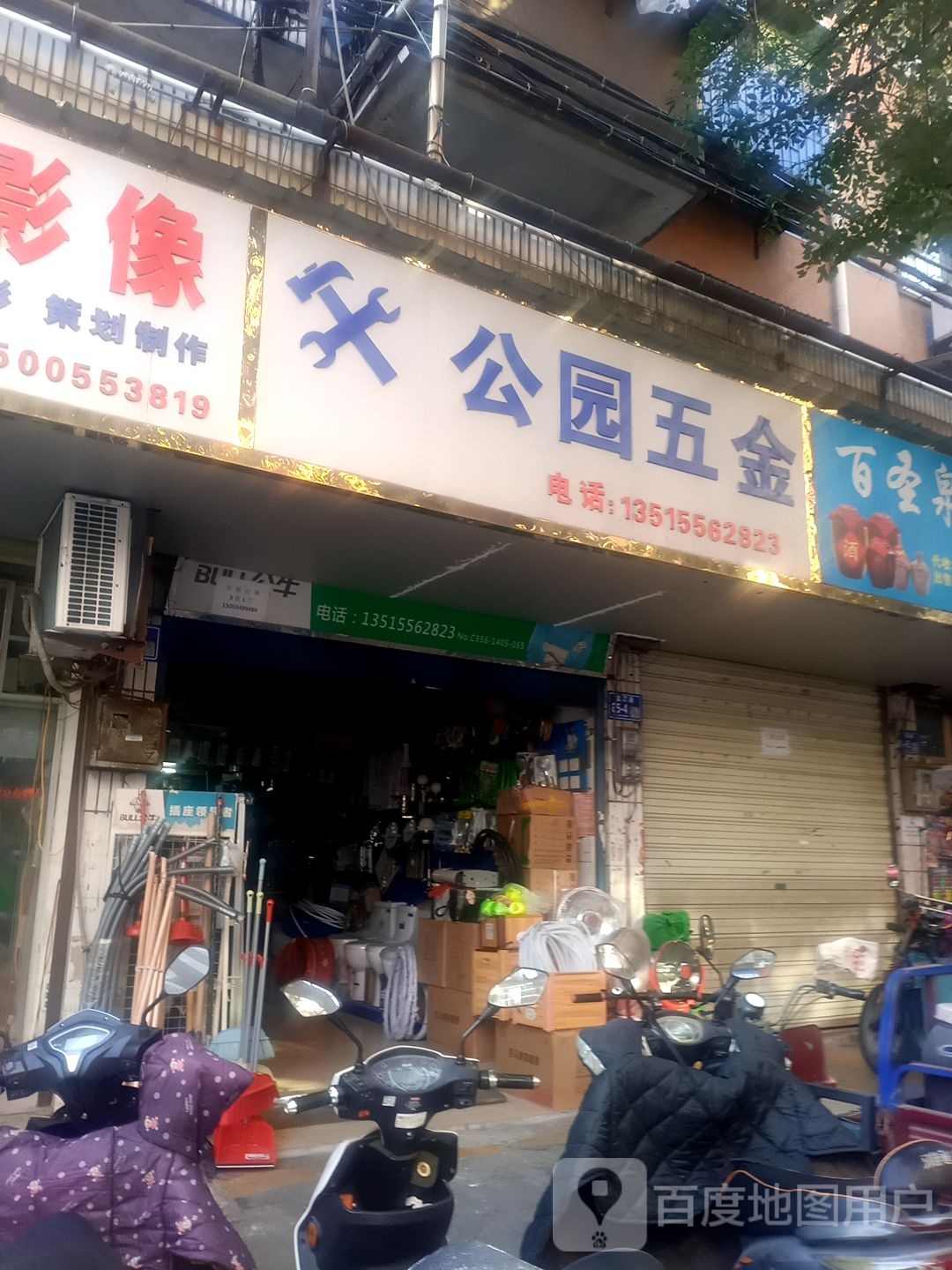 公园5金