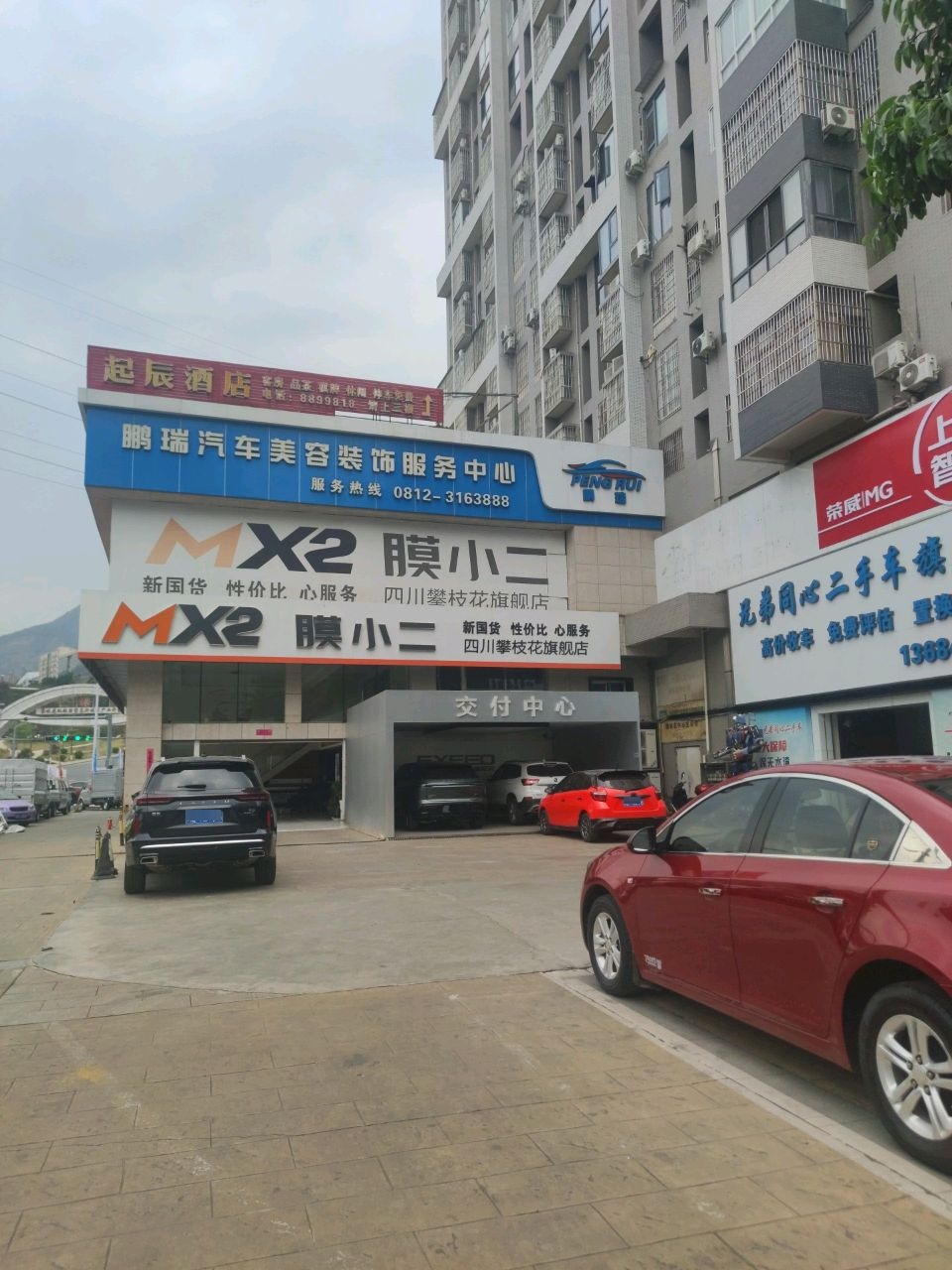 兄弟同心二手车鹏瑞旗舰店