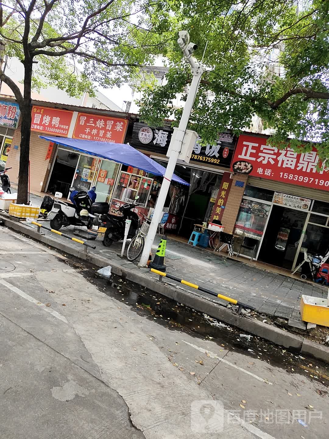 冒三娒冒菜