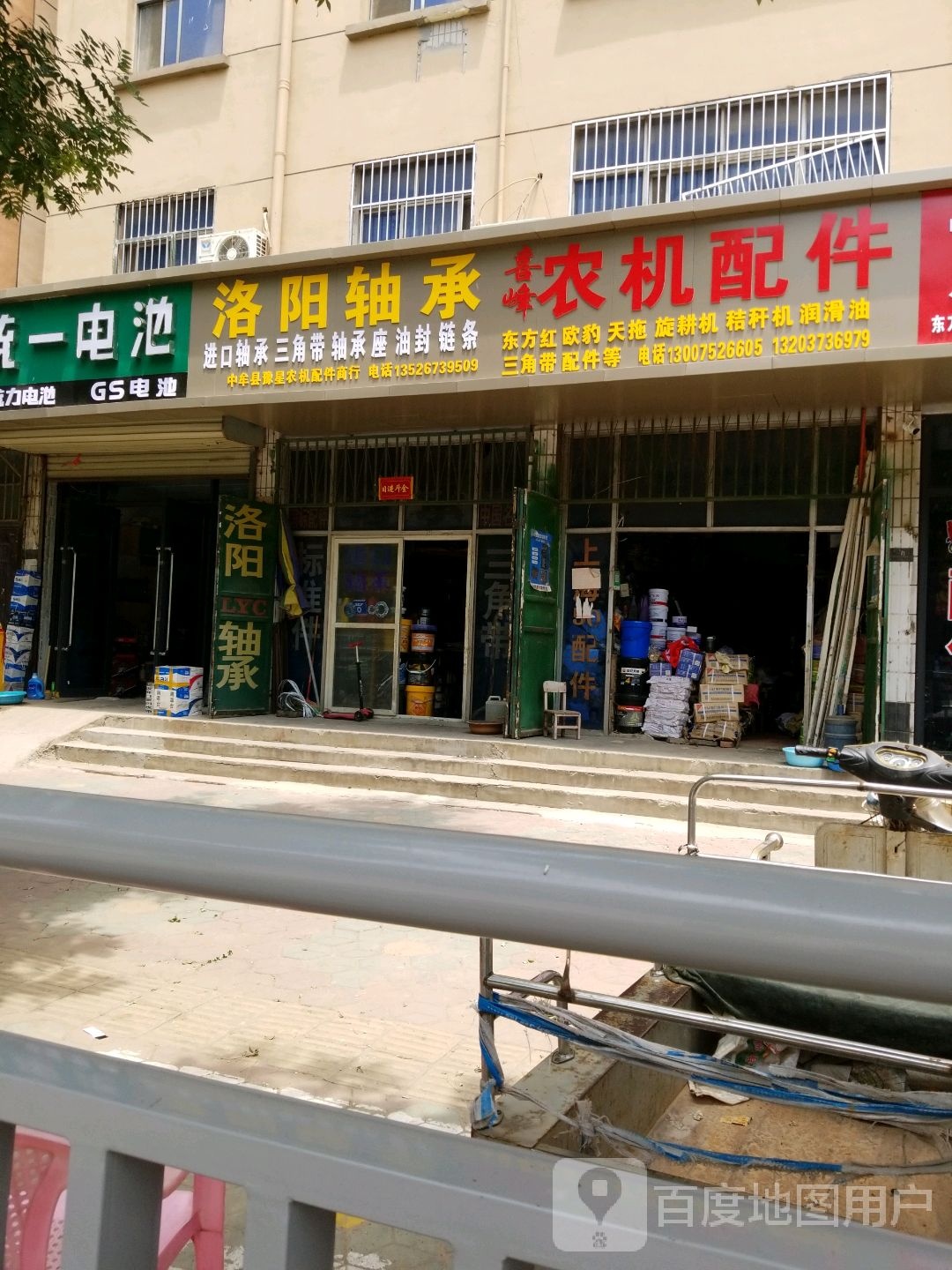 中牟县洛阳轴承(青年东路店)