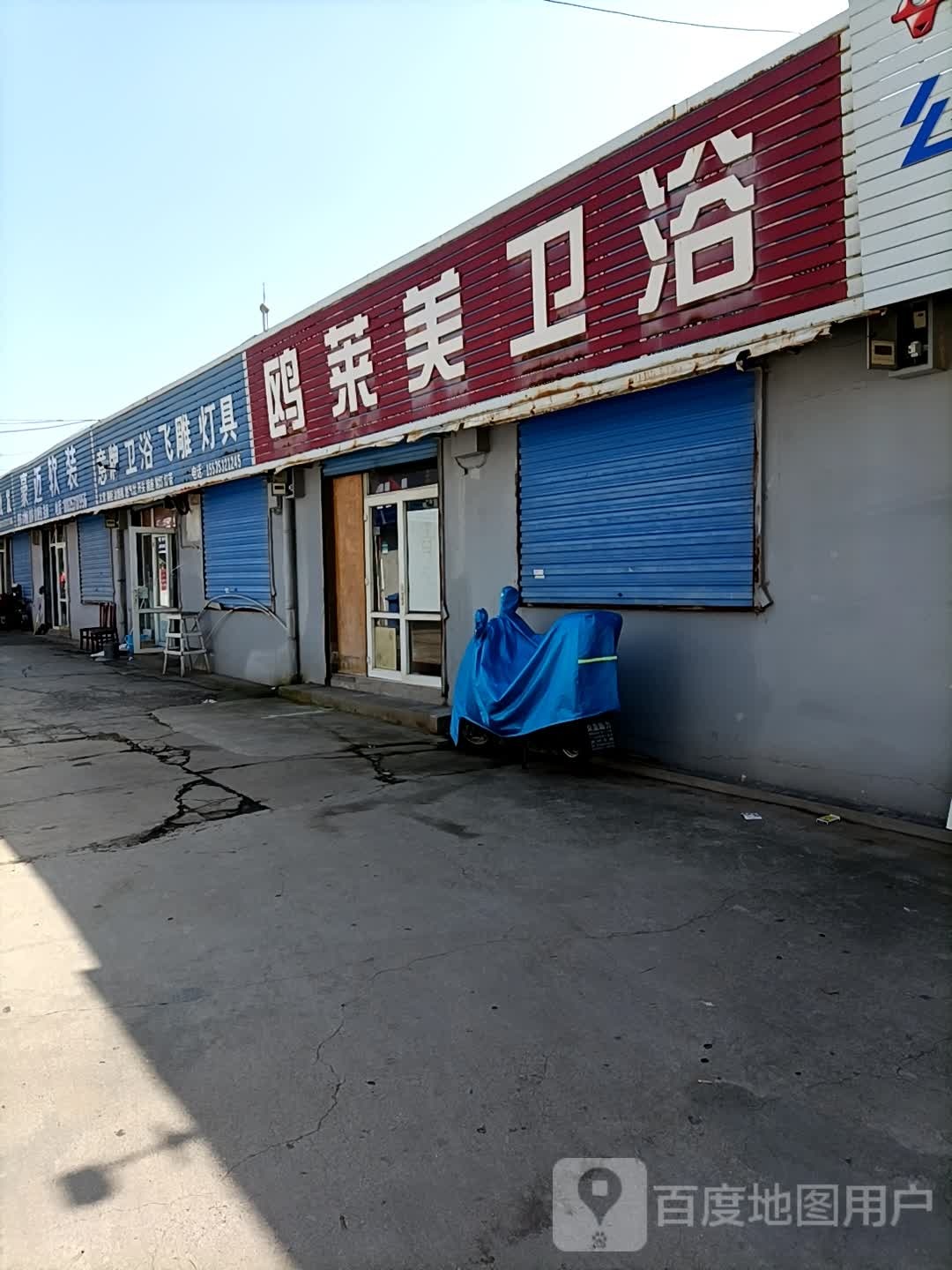 意牌卫浴飞雕灯具(德胜东街店)