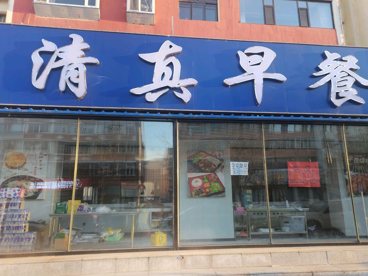 早膳好清真早餐(民生东路店)
