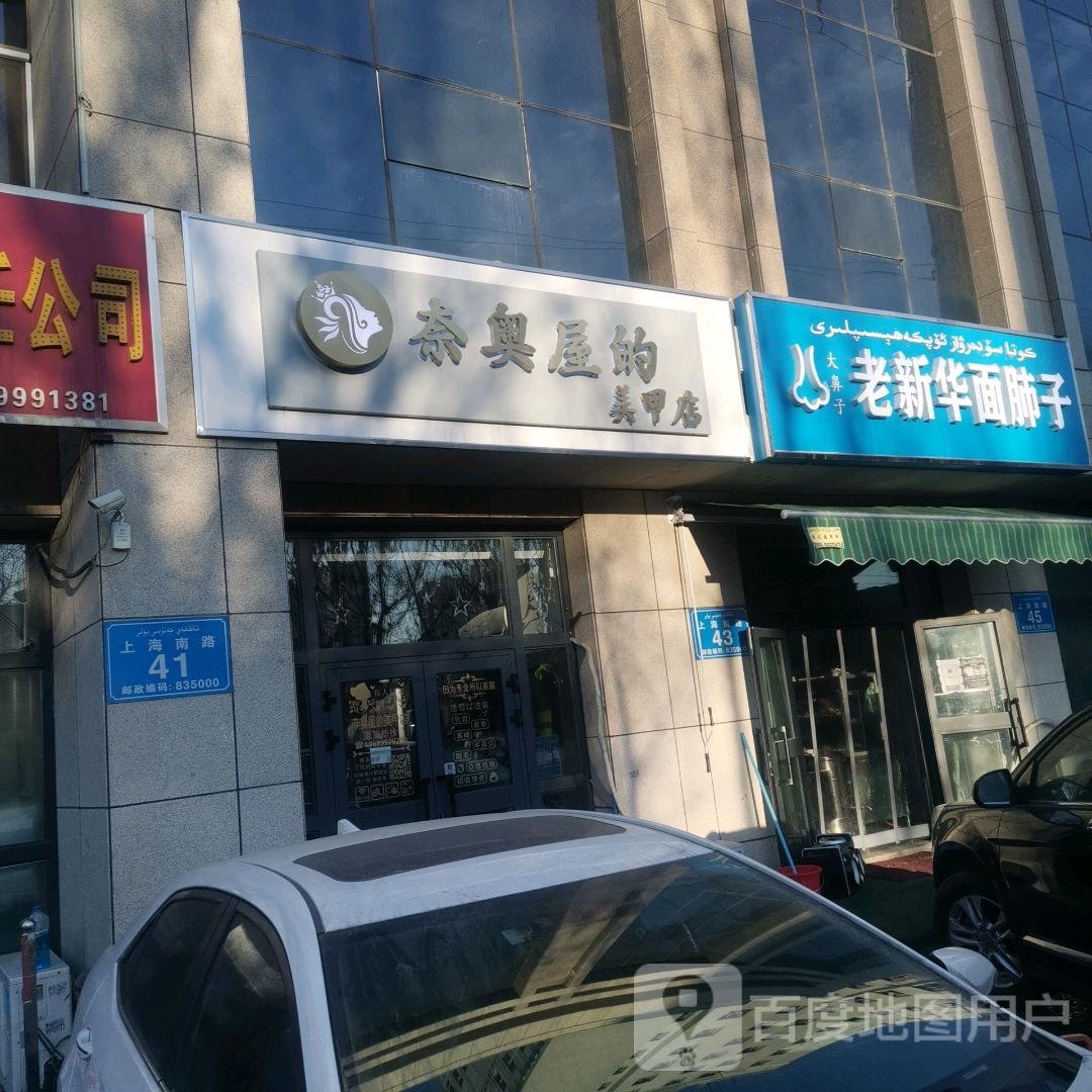 大鼻子老新华面肺子