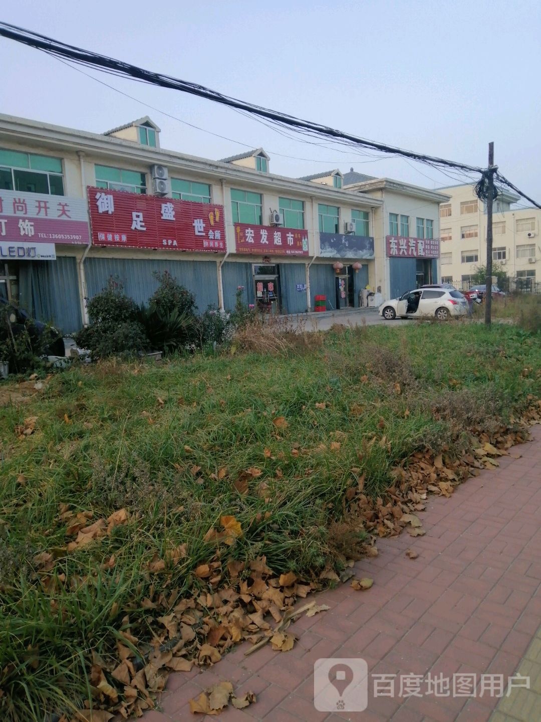 宏发超市(太原路店)