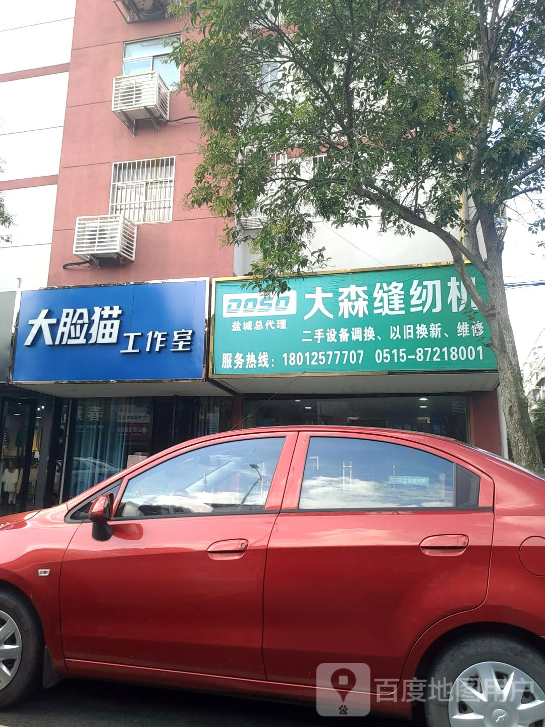 大森缝纫机(盐城总代理)