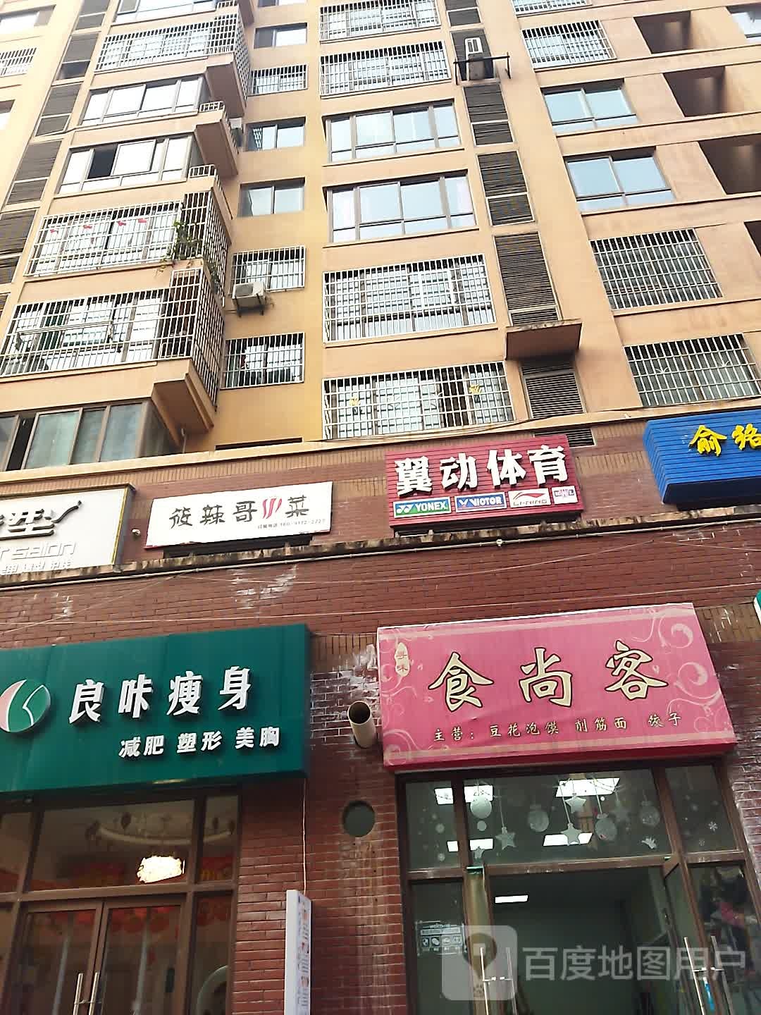 良卡瘦身(高新四路新城河滨店)
