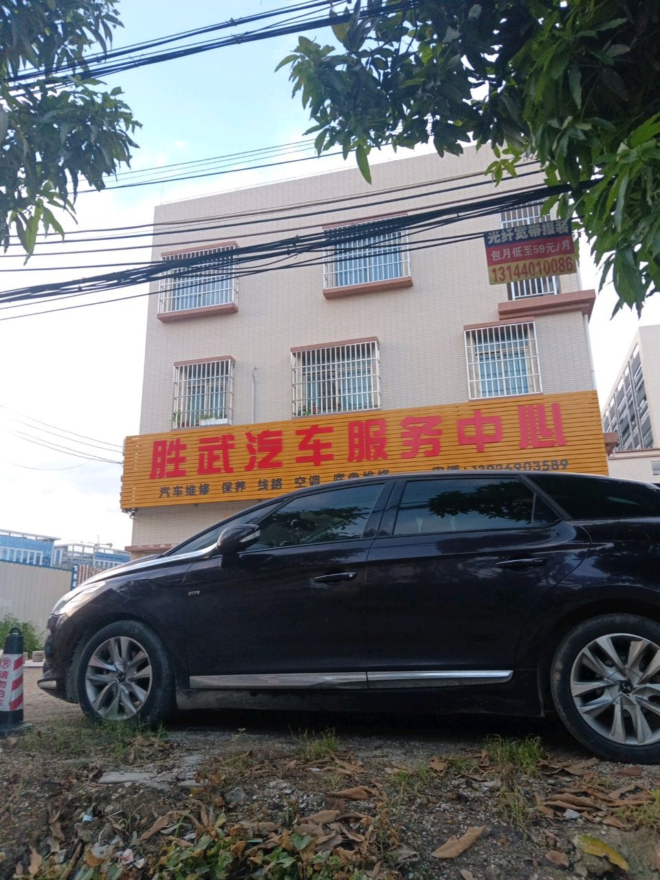 胜武汽车服务中心