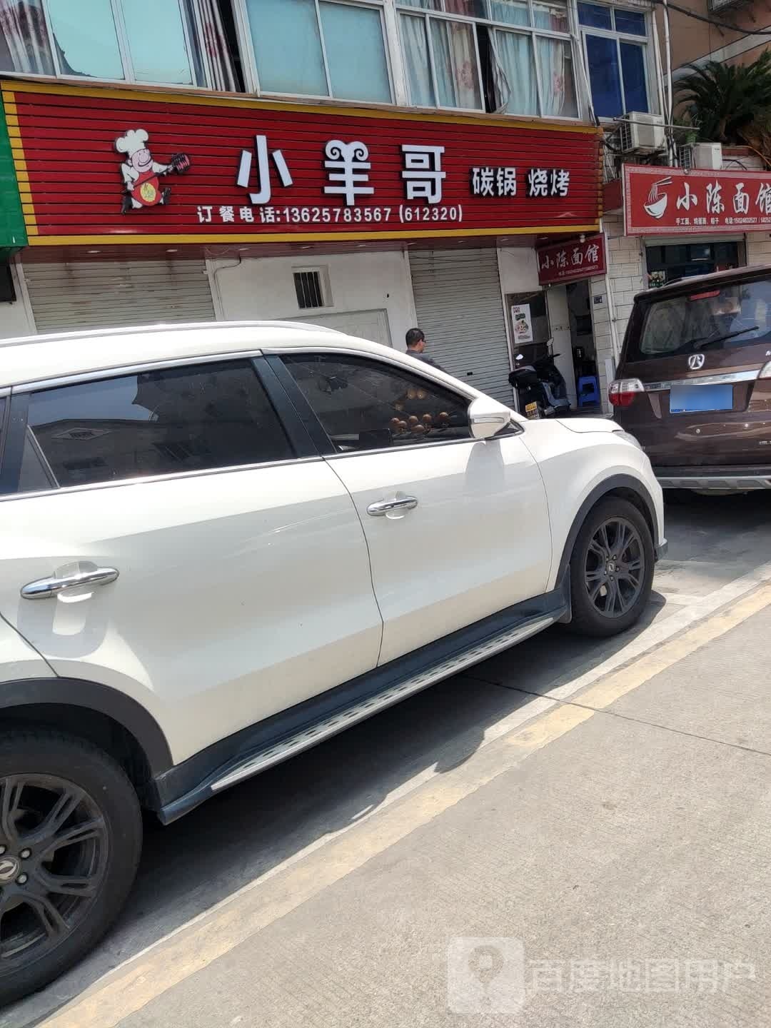 碳昴哥小羊甾参锅烧烤