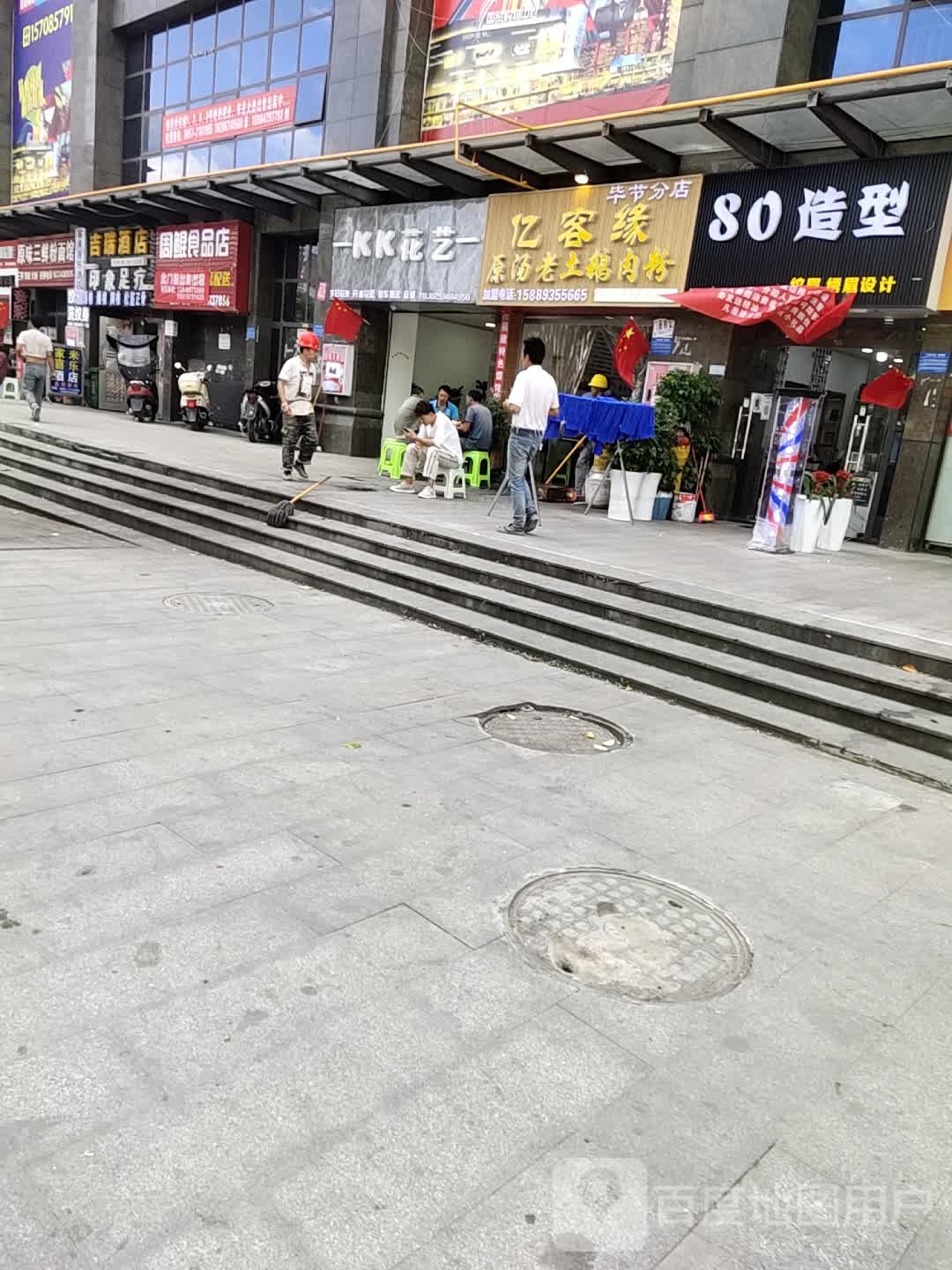 印象足疗
