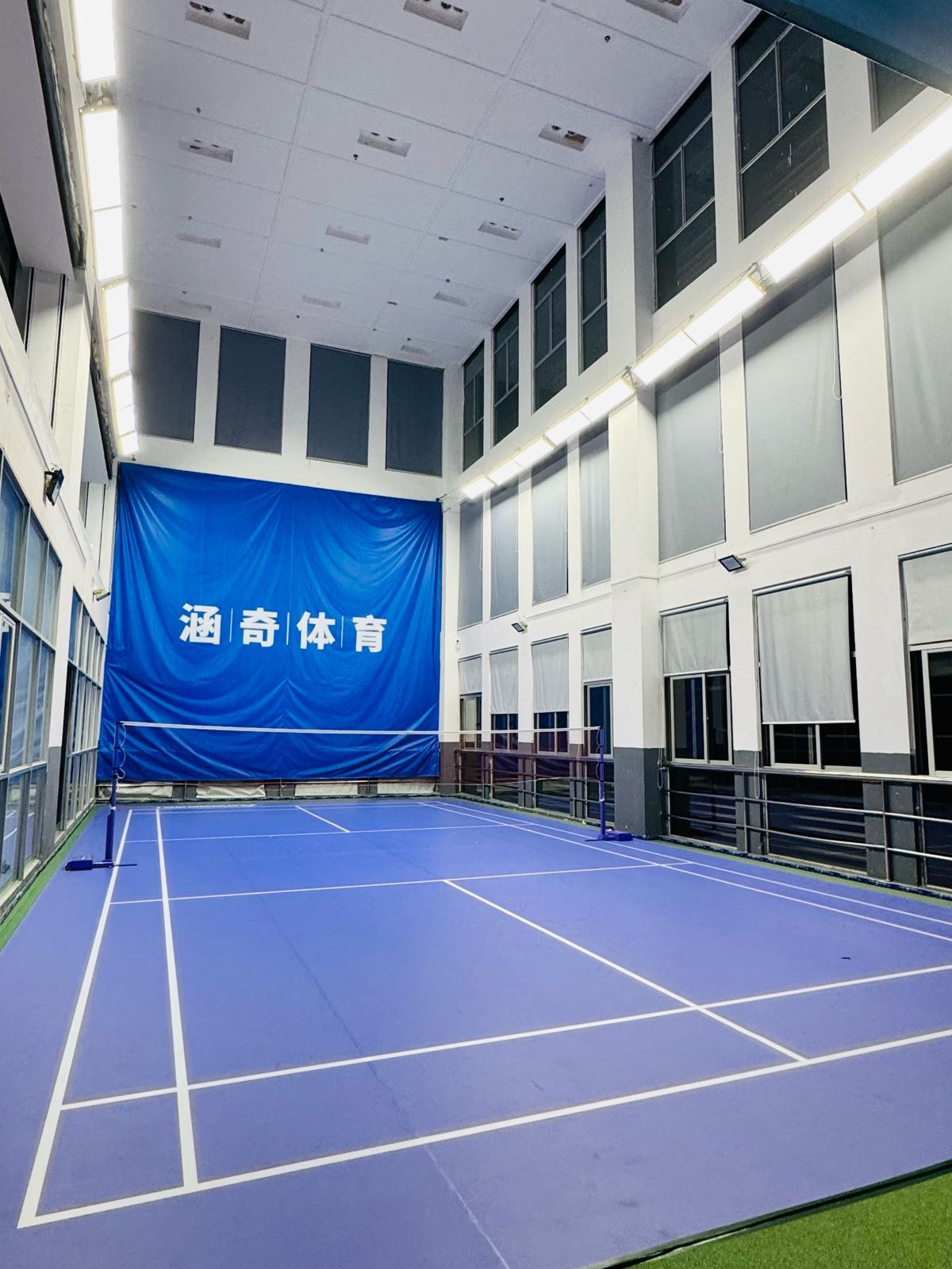羽跃涵奇羽毛球馆