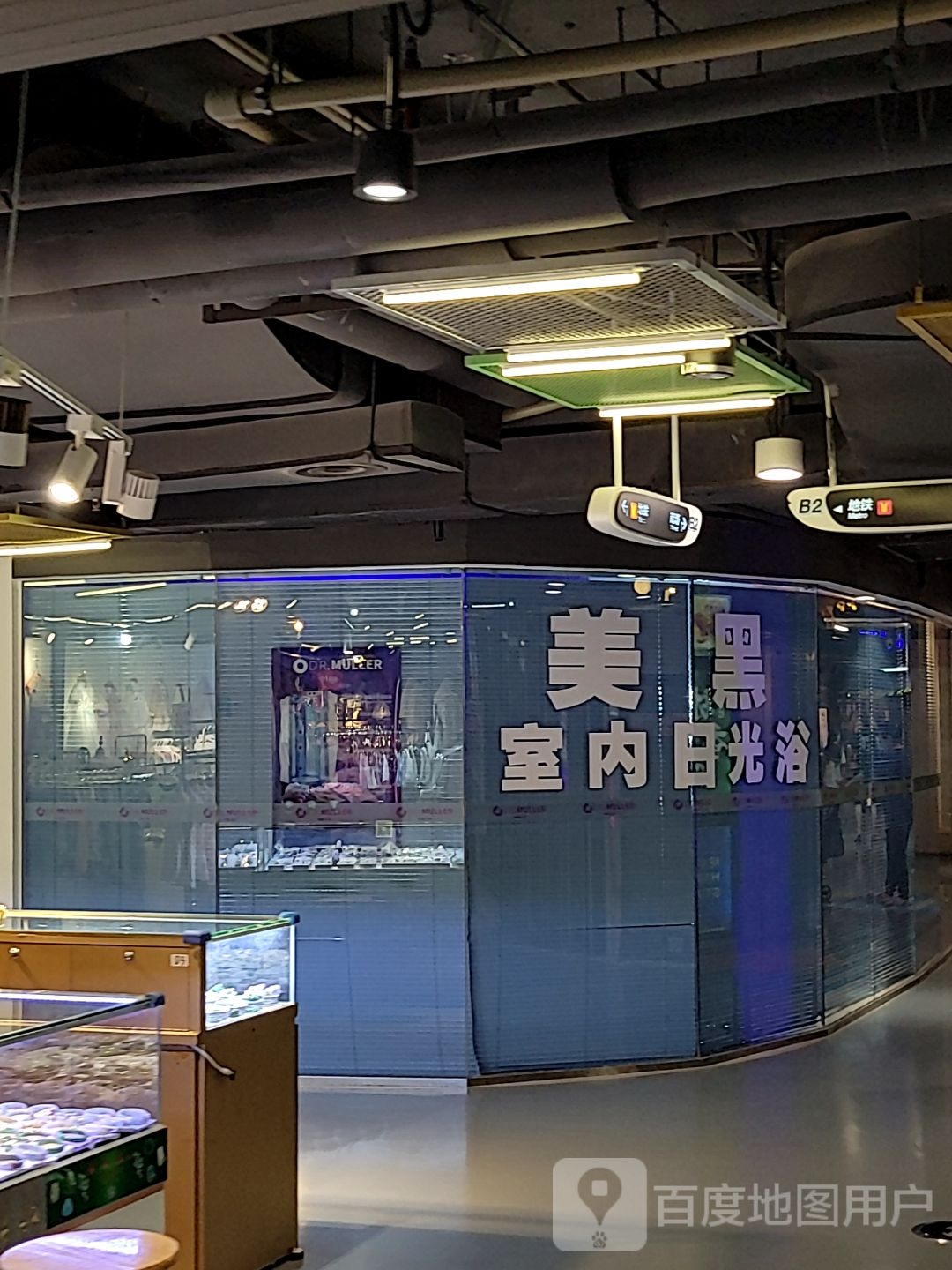 美黑室内热光浴(捷登都会店)