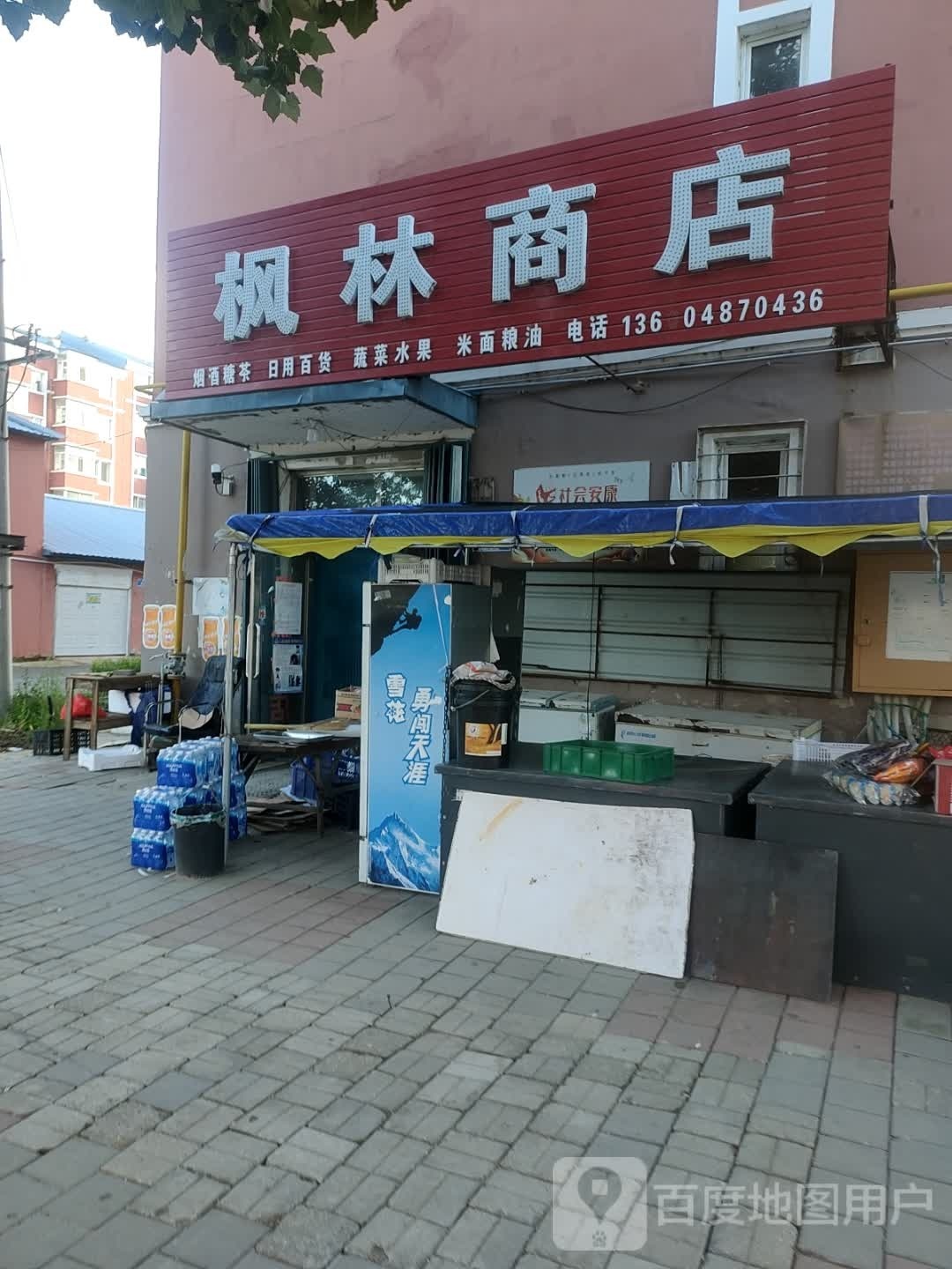 枫林商店(新华路店)