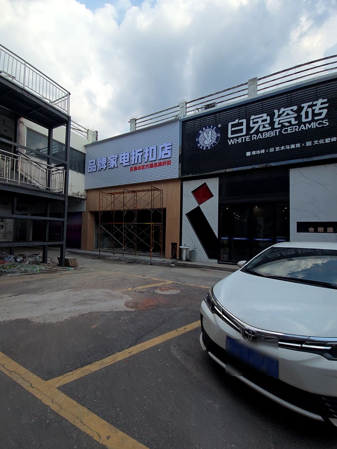 品牌家电折扣店