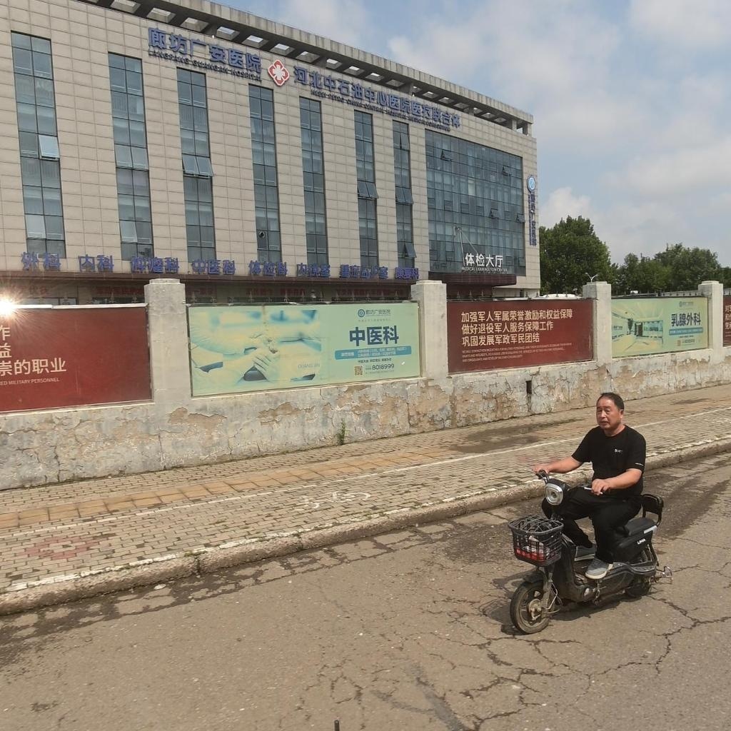 廊坊广安医院(东院区)