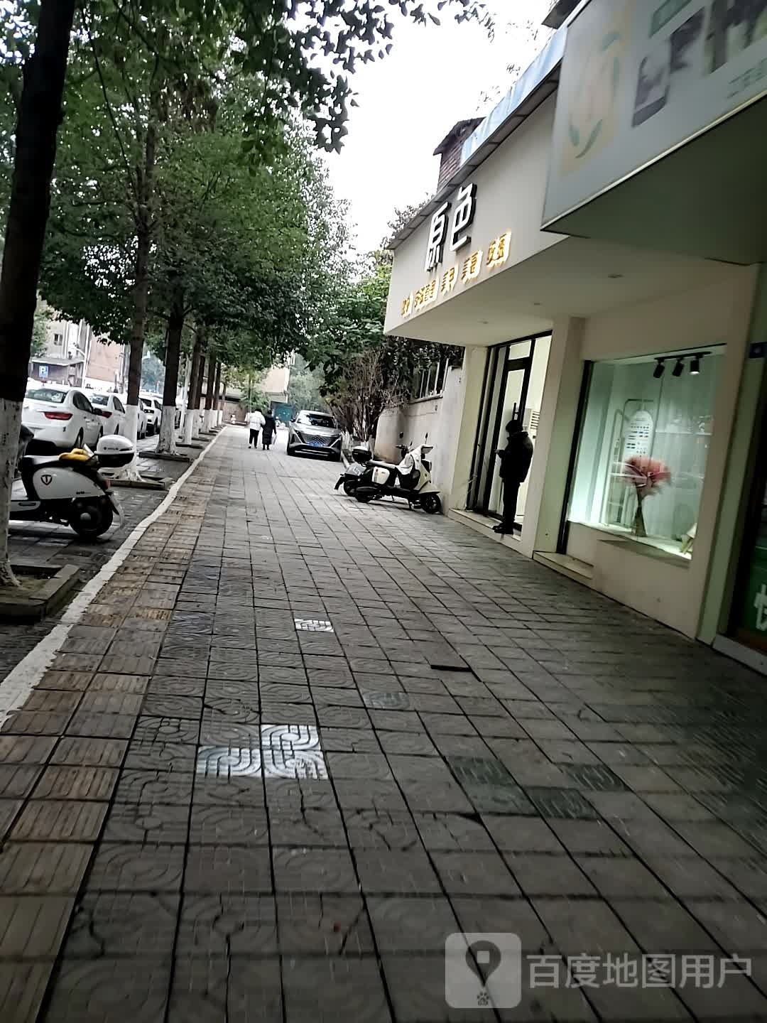 原色化妆皮服管理