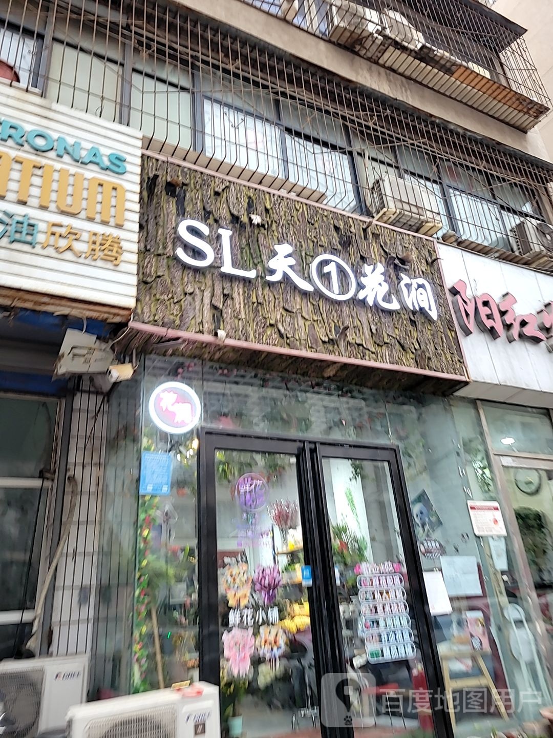 天①花涧(金水区店)