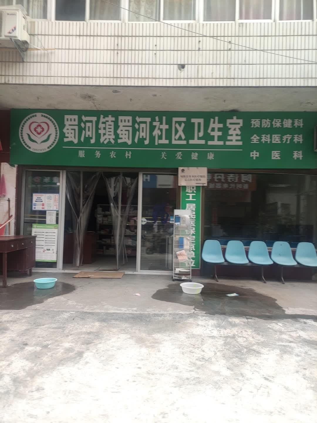 旬阳市蜀河镇蜀河社区卫生室