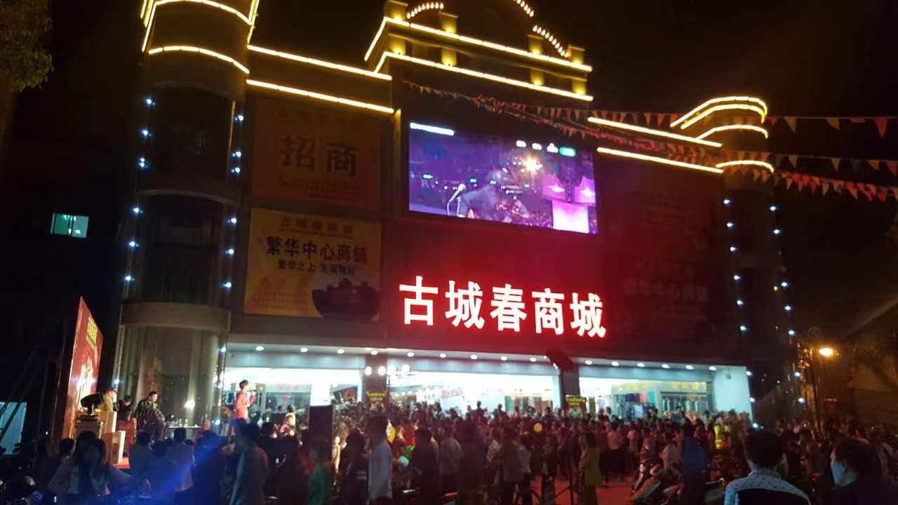 文昌古城春商城