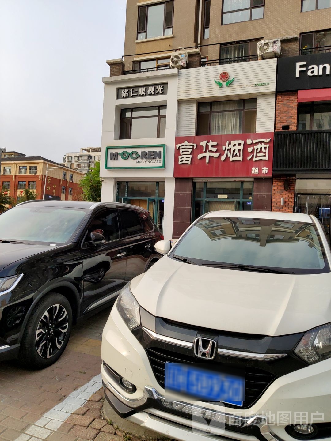 铭仁眼视光(宜君佳和店)