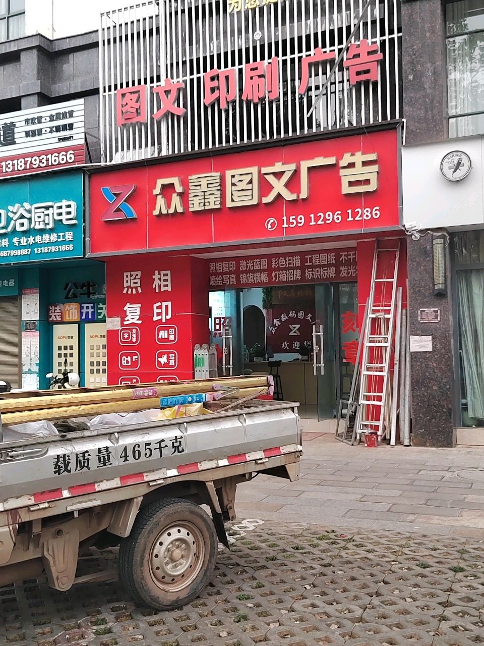 众鑫图文广告(银泰·书香茗园店)