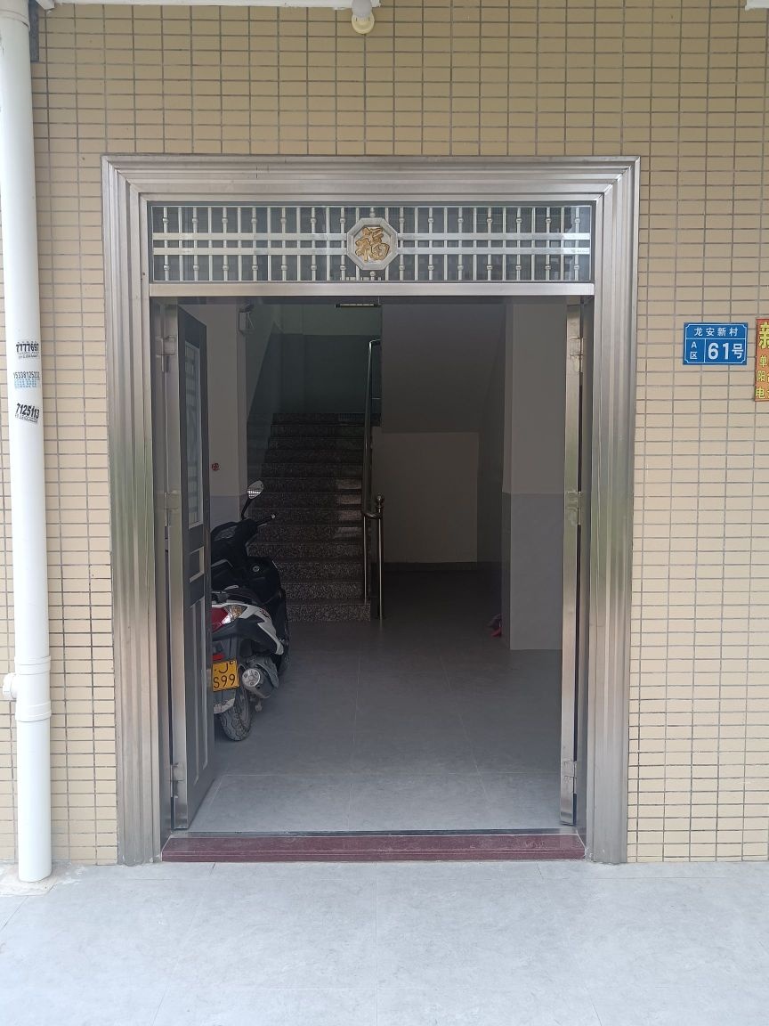 龙安新村A区61号