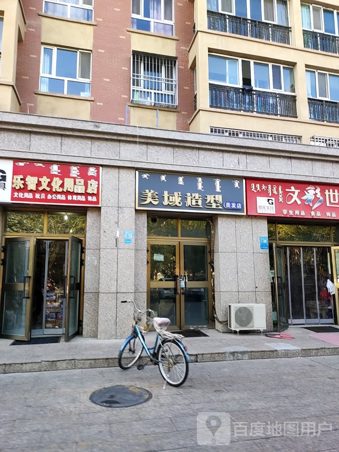 上域造型(新华路店)