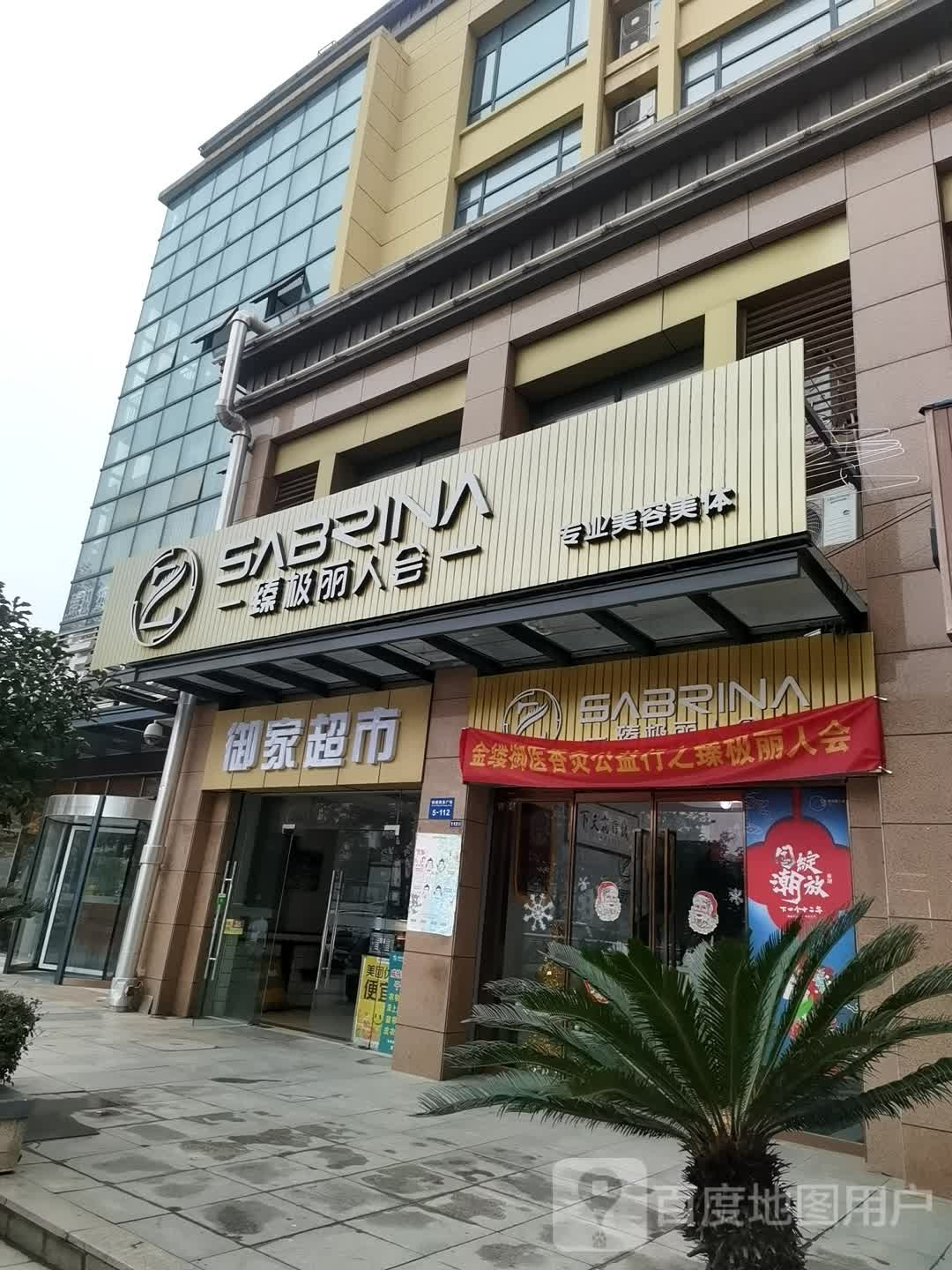 臻极丽人会所(银都商务广场店)