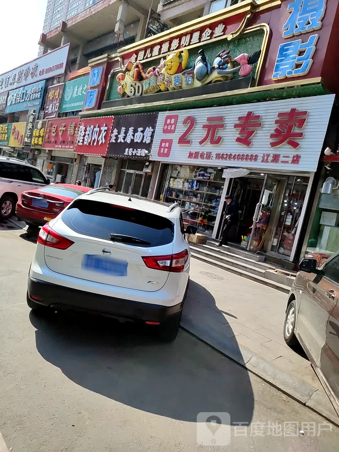 康效之家