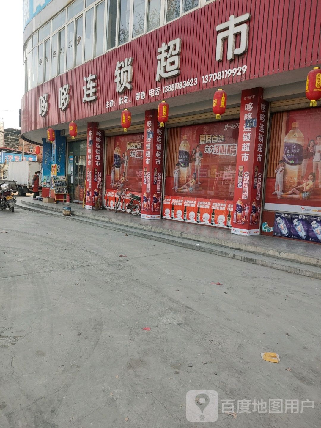 哆哆美食(老君路店)