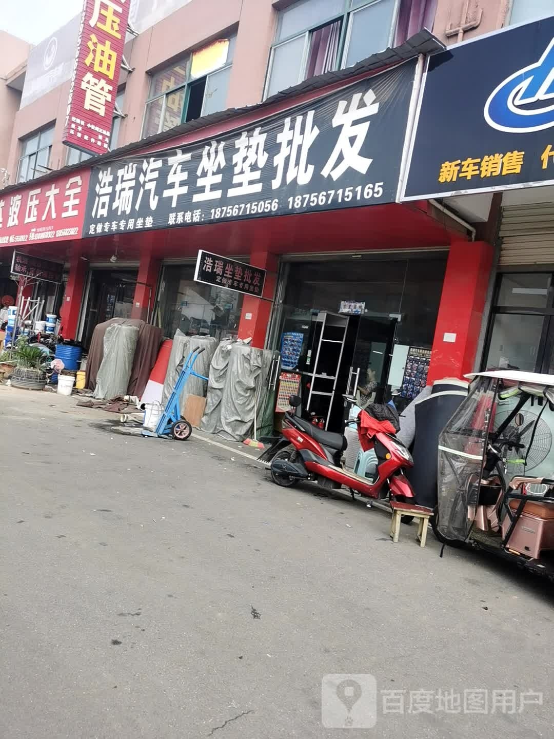 浩瑞汽车坐店批发