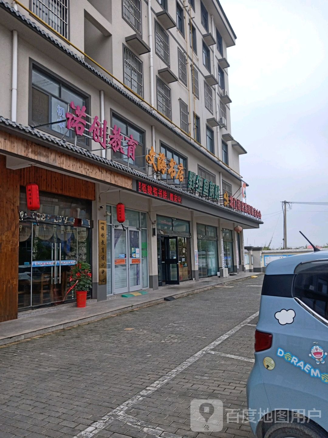 文海书城