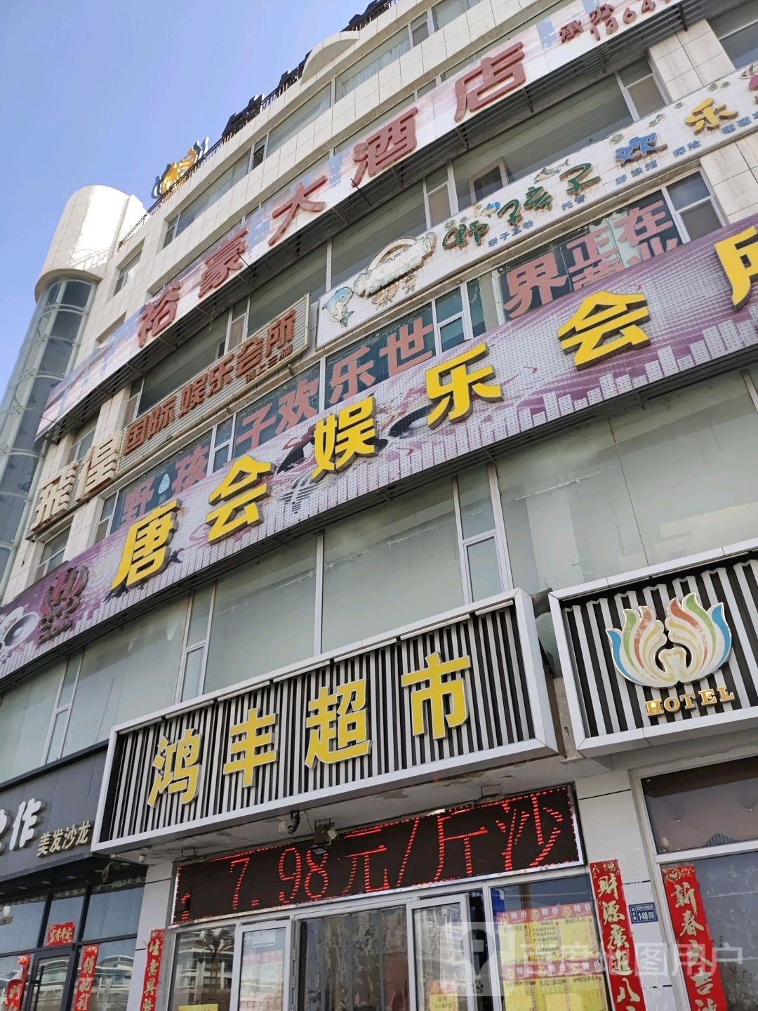 躺会(解放北路店)