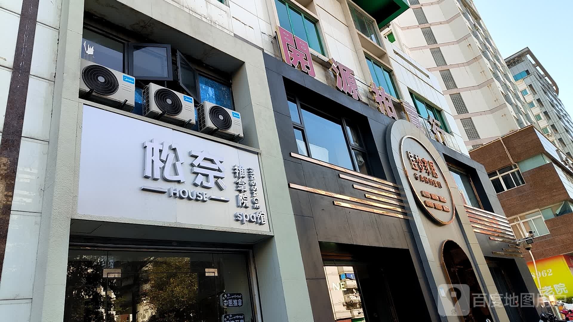 松奈推拿院spa馆(千亿华园店)