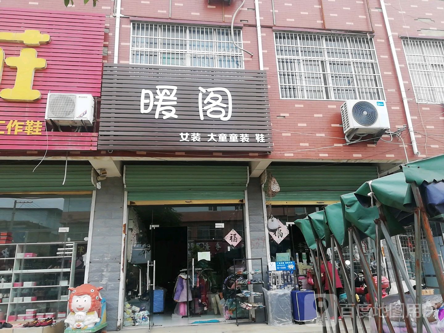 暖阁女装大童童装鞋