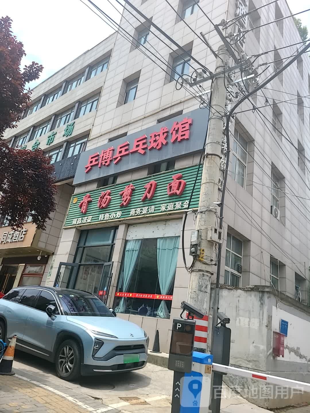 乒博乒乓球台